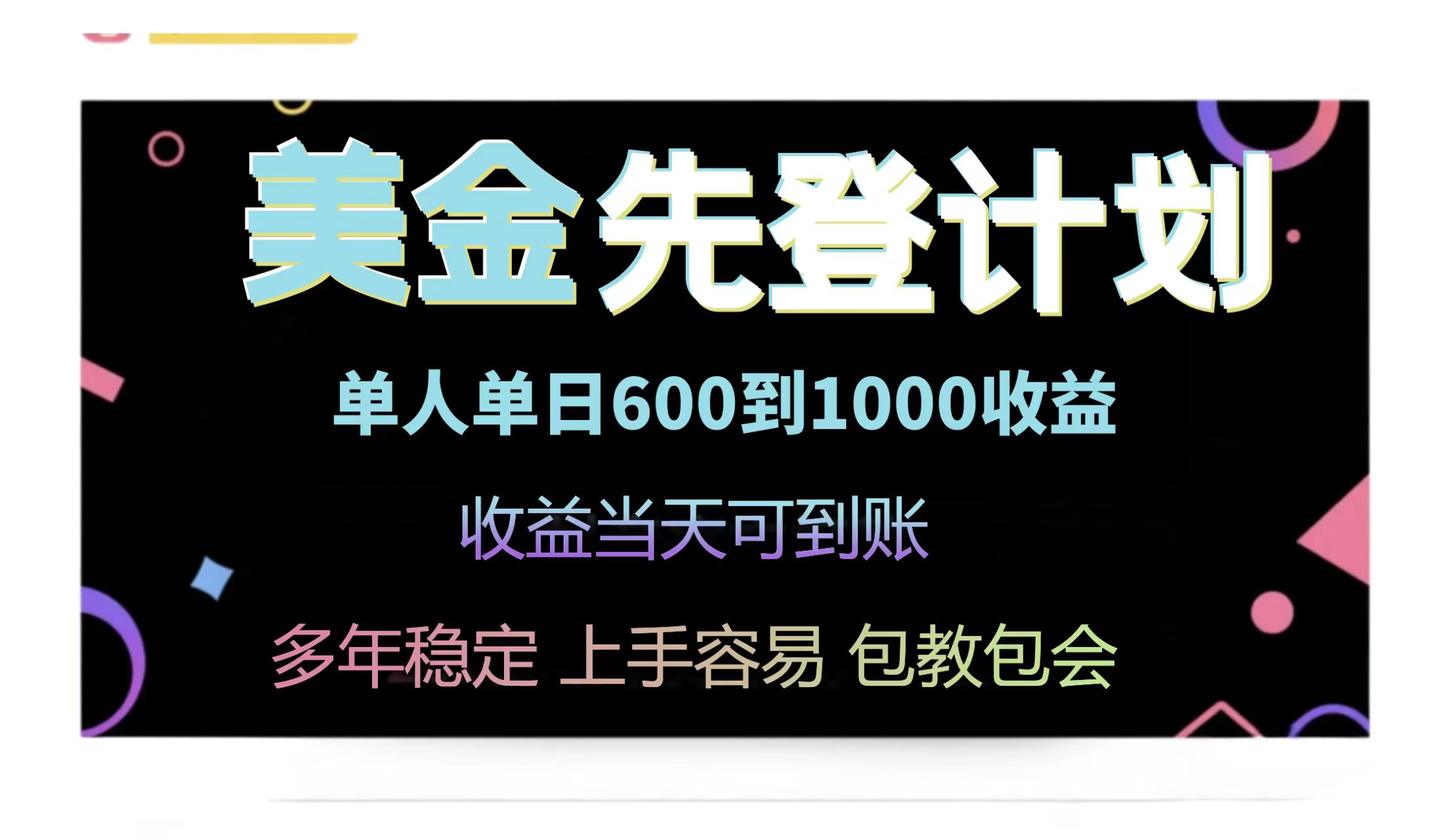 25年全网最高单日收益冠军项目，单日收益600-1000美金跨境课程-外贸教程-精品网课-电商运营课库课堂