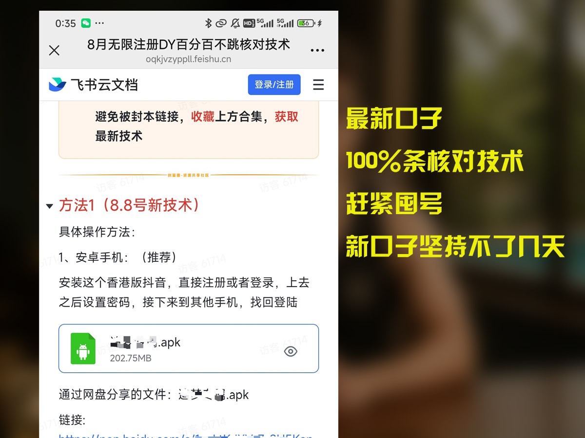 8月无限注册DY百分百不条核对技术，新口子抓紧囤号跨境课程-外贸教程-精品网课-电商运营课库课堂