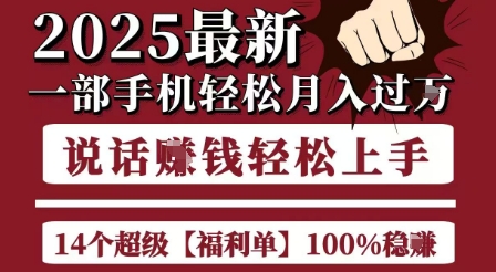 起航哥10个项目8个100%挣钱项目，2025最新一部手机轻松月入过W，简单轻松，无脑操作跨境课程-外贸教程-精品网课-电商运营课库课堂