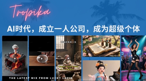 最新扣子coze系统课，AI时代，成立一人公司成为超级个体跨境课程-外贸教程-精品网课-电商运营课库课堂