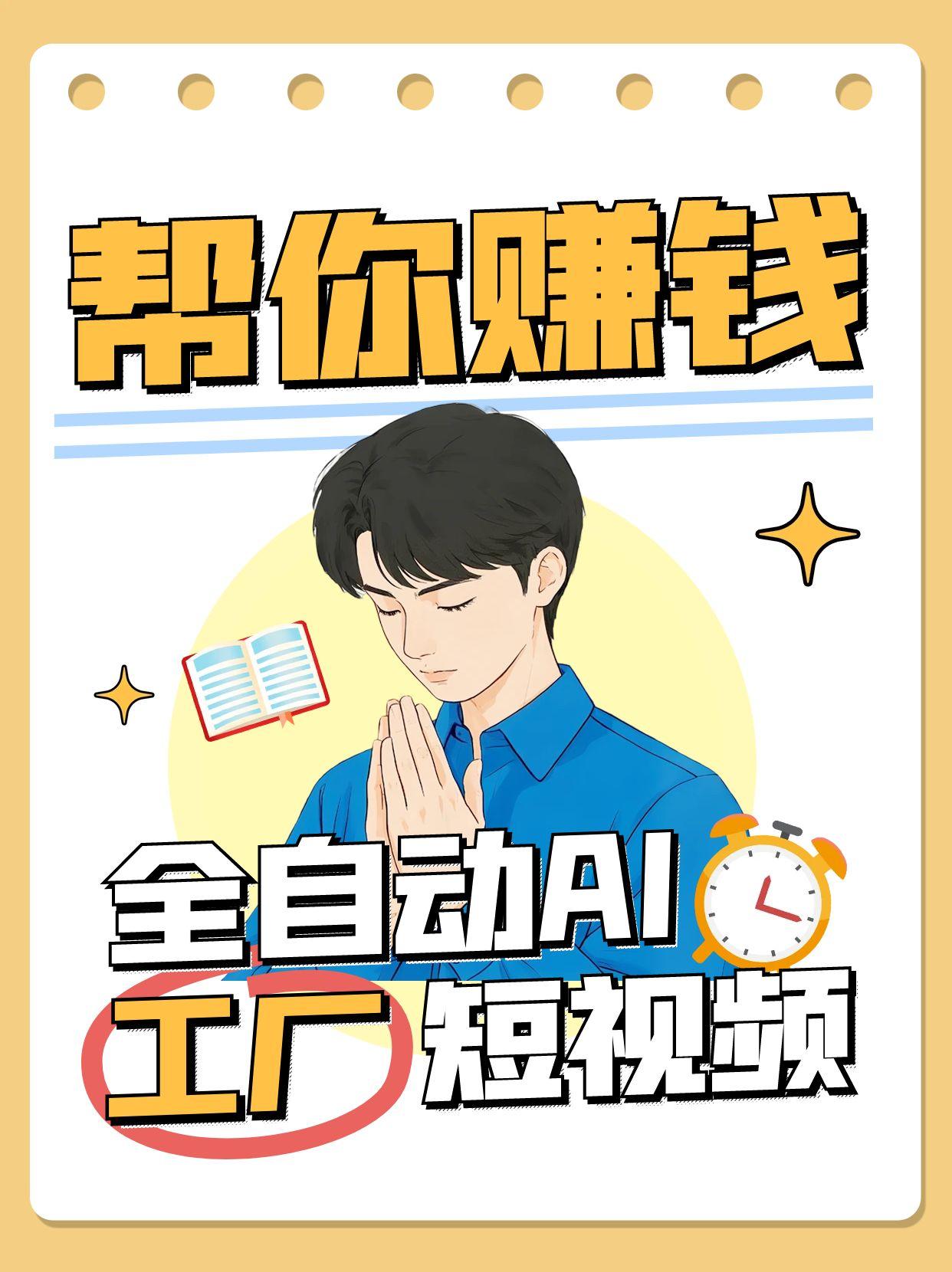 全自动AI短视频工厂！一个可以帮你赚钱的n8n工作流，真正实现无人值守！跨境课程-外贸教程-精品网课-电商运营课库课堂