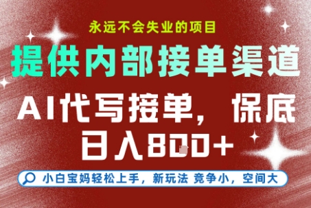 PPT模版蓝海赛道副业特训营1.0，项目非常简单粗暴，客单价可以高到150-200跨境课程-外贸教程-精品网课-电商运营课库课堂