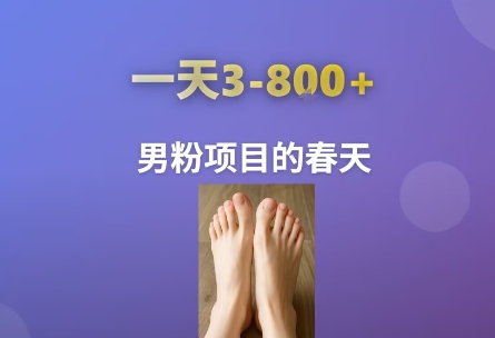 AI一键生成美女素材，一天收益3-8张，男粉项目的春天跨境课程-外贸教程-精品网课-电商运营课库课堂