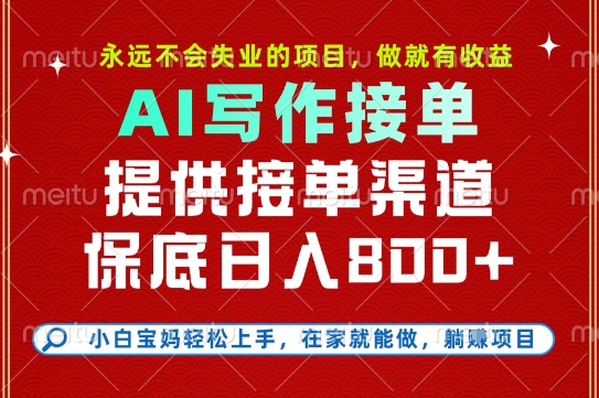 副业兼职这一个就够了，永远不会失业的项目，多劳多得，保底日入8张+跨境课程-外贸教程-精品网课-电商运营课库课堂