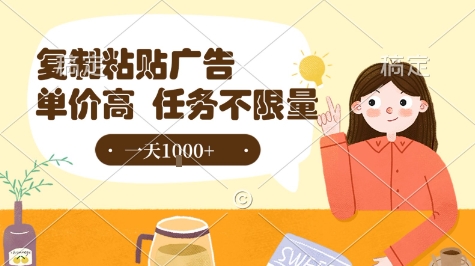 最新零撸小项目，项目特别简单，复制粘贴抖音广告即有收益，认真做一天搞个1k+很轻松跨境课程-外贸教程-精品网课-电商运营课库课堂