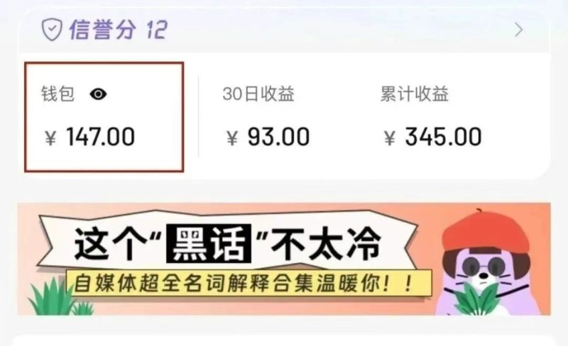小红书商单新玩法，30个粉丝也能接单，一个月接三单赚了150+！适合新手小白操作跨境课程-外贸教程-精品网课-电商运营课库课堂