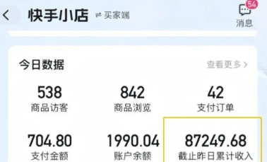 快手图文带货新玩法，用这个方法零门槛，6个月收入87249（保姆级详细教程）跨境课程-外贸教程-精品网课-电商运营课库课堂