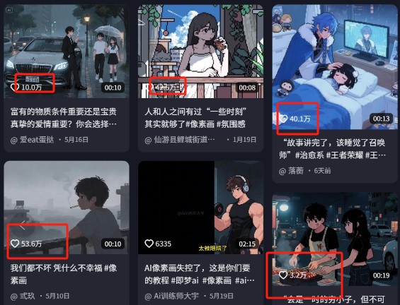 爆火1000万！AI像素风短视频制作方法，轻松上热门收割流量！完整保姆级教程！跨境课程-外贸教程-精品网课-电商运营课库课堂