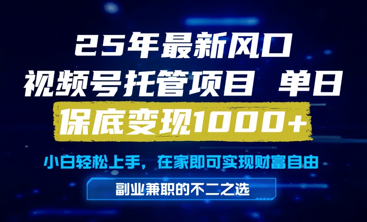 真正的懒人项目，妥妥的福利，先到先得，单日保底1000+跨境课程-外贸教程-精品网课-电商运营课库课堂