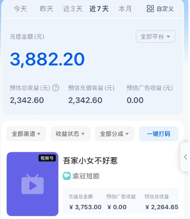 短剧搬砖新玩法，软件批量二创剪辑，7天赚了3800，赶紧做起来【附软件】跨境课程-外贸教程-精品网课-电商运营课库课堂