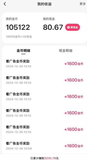 一天稳定收入20-30元，这4个方法，让你快速掌握快手极速版金币赚钱技巧（附详细教程）跨境课程-外贸教程-精品网课-电商运营课库课堂