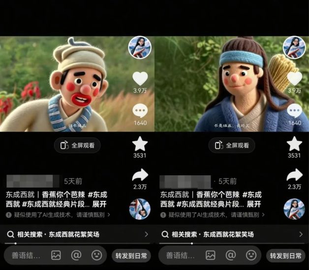 利用AI把经典影视换成羊毛毡风格，爆了300万播放，详细教程+提示词跨境课程-外贸教程-精品网课-电商运营课库课堂