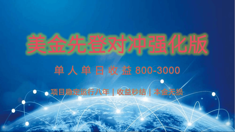 稳定8年的美金打金项目,单人2-4小时收益800元,可线下实地回本再走跨境课程-外贸教程-精品网课-电商运营课库课堂