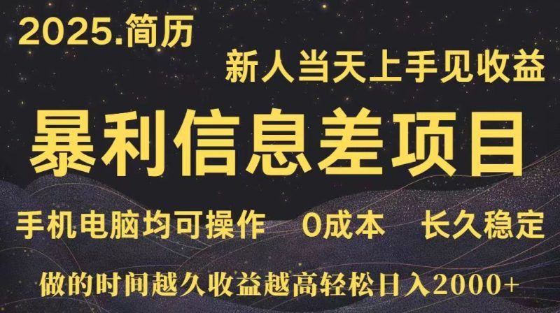 深更十年简历设计，长久稳定，单人日入500+，当天上手跨境课程-外贸教程-精品网课-电商运营课库课堂