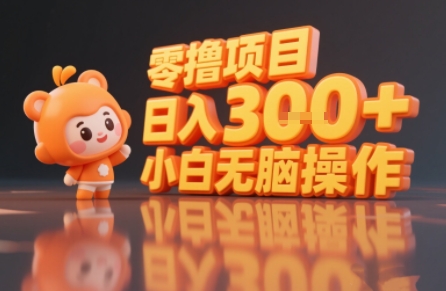 揭秘小说推文玩法，零撸项目，日入3张， 小白无脑操作跨境课程-外贸教程-精品网课-电商运营课库课堂
