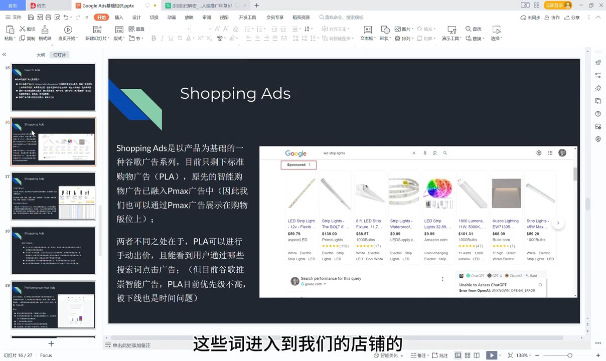 2025 独立站运营课程（非创业 / 副业版） Shopify 建站 + 广告投放 + 数据分析副业变现课-课库课堂