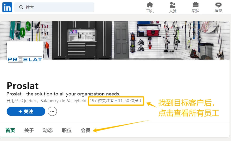外贸人必看 领英 Linkedin 高效获客全攻略 外贸领英营销实战课程-课库课堂