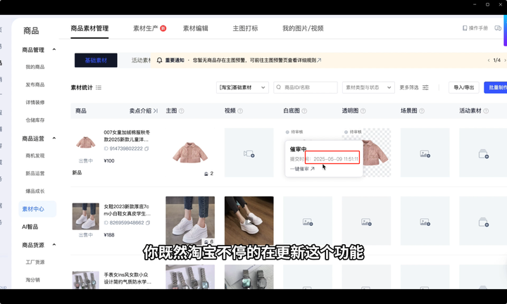 2025 版大猫淘差价课程：零基础淘宝无货源电商起店 + 低成本创业全攻略-课库课堂