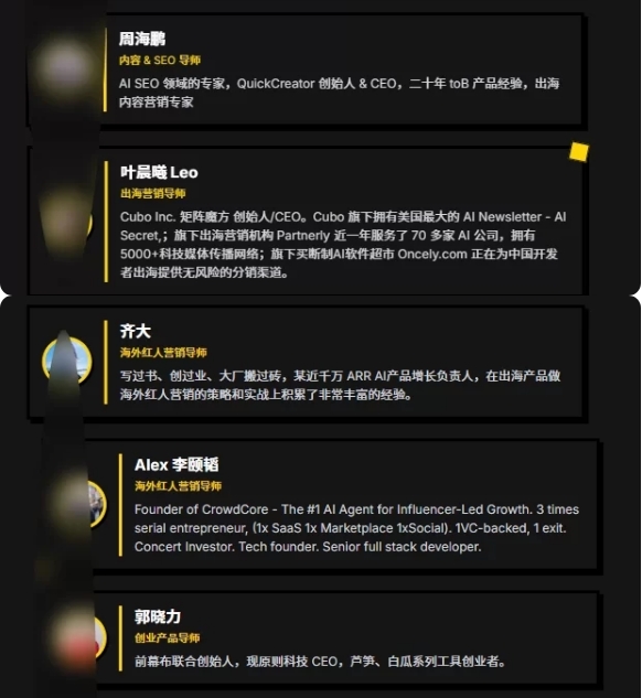 出海去孵化器会员课：超级个体解锁全球增长资源 2025 跨境创业全链路指南-课库课堂