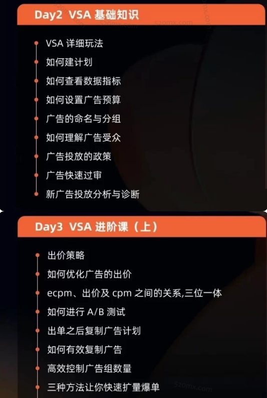 嘀嗒狗数据 TikTok 小店广告投放特训营：谢景鸿主讲玩转 VSA/PSA/LSA 美区 / 东南亚全覆盖-课库课堂