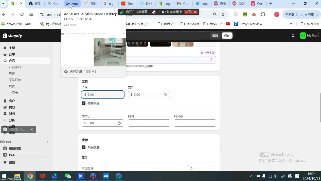 TikTok全链路变现实战课程：从0到1掌握跨境电商运营-课库课堂