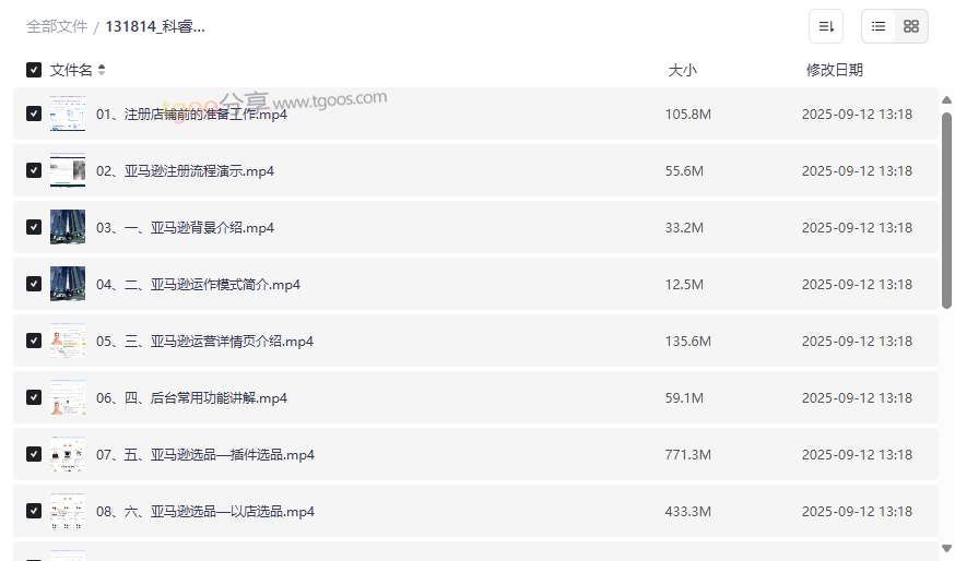 科睿跨境亚马逊进阶课程 跨境电商店铺运营全流程实操教程-课库课堂 科睿跨境亚马逊进阶课程 跨境电商店铺运营全流程实操教程-课库课堂