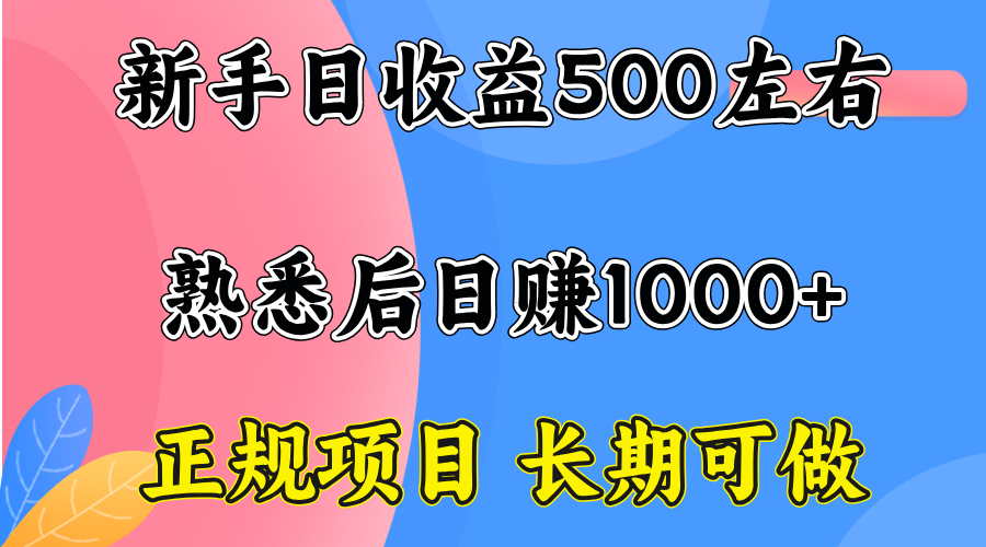 一台电脑,前期日收益300-500,熟练后日入1000左右跨境课程-外贸教程-精品网课-电商运营课库课堂