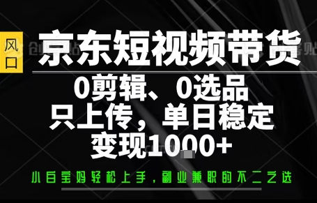 你出账号，我来运营，保底日入1k+，开启躺賺模式跨境课程-外贸教程-精品网课-电商运营课库课堂