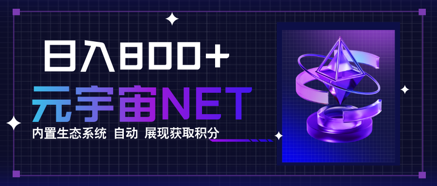 全新手游整合平台《元宇宙》，一次打开多端窗口，同时试玩3~5款游戏，日入800+跨境课程-外贸教程-精品网课-电商运营课库课堂