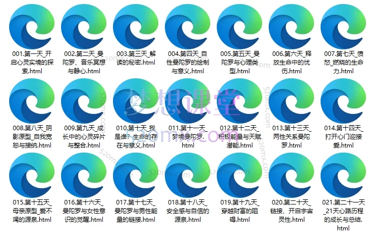 图片[2]跨境课程-外贸教程-精品网课-电商运营心印麦田心理：绘曼陀罗疗愈21天打卡:心灵成长陪伴彩跨境课程-外贸教程-精品网课-电商运营课库课堂