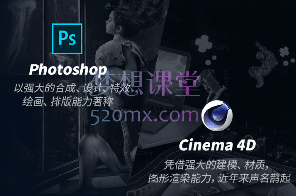 图片[2]跨境课程-外贸教程-精品网课-电商运营同捉设计C4D+PS潮流海报案例课跨境课程-外贸教程-精品网课-电商运营课库课堂