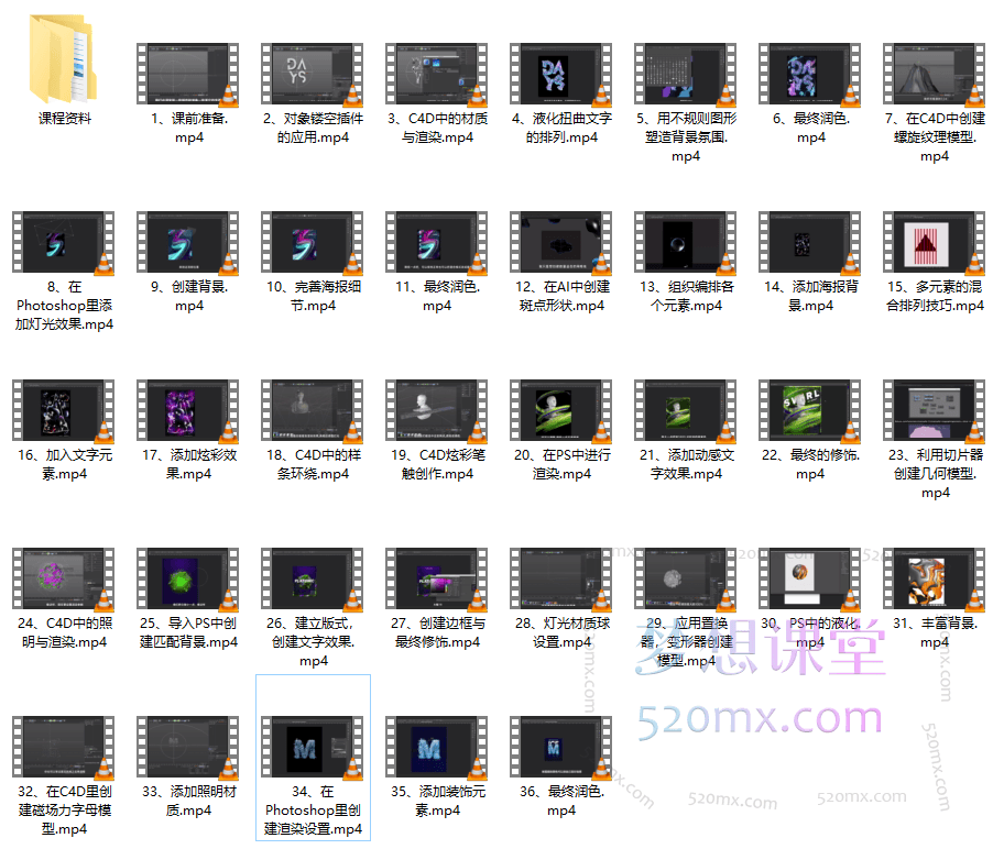 图片[4]跨境课程-外贸教程-精品网课-电商运营同捉设计C4D+PS潮流海报案例课跨境课程-外贸教程-精品网课-电商运营课库课堂
