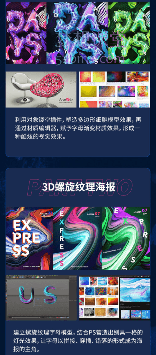 图片[7]跨境课程-外贸教程-精品网课-电商运营同捉设计C4D+PS潮流海报案例课跨境课程-外贸教程-精品网课-电商运营课库课堂