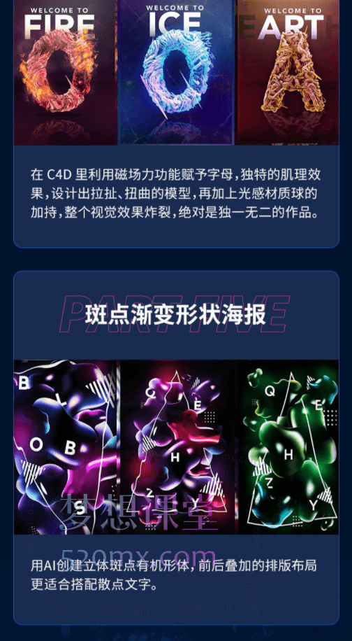 图片[9]跨境课程-外贸教程-精品网课-电商运营同捉设计C4D+PS潮流海报案例课跨境课程-外贸教程-精品网课-电商运营课库课堂