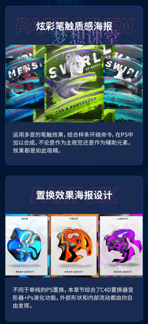 图片[10]跨境课程-外贸教程-精品网课-电商运营同捉设计C4D+PS潮流海报案例课跨境课程-外贸教程-精品网课-电商运营课库课堂