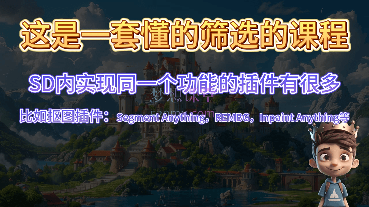 图片[2]跨境课程-外贸教程-精品网课-电商运营《轻松掌控SD+MJ两款AI软件》手把手教你玩转AI！跨境课程-外贸教程-精品网课-电商运营课库课堂