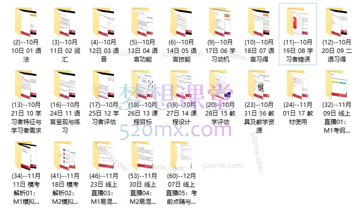 新东方【心霖公社定制】TKT备考营+TKT必备术语精讲，专为备战剑桥TKT（Teaching Knowledge Test）认证的英语教师及教育从业者打造
