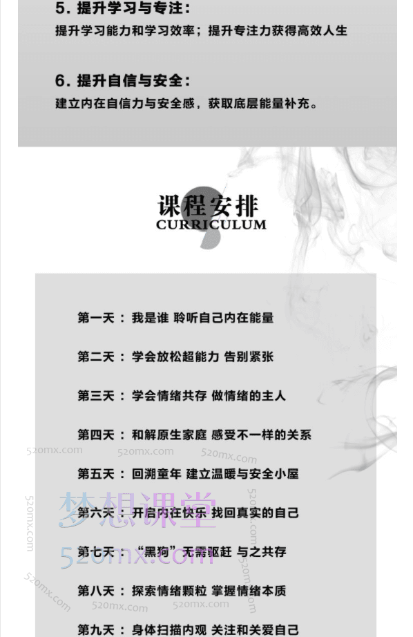 图片[23]跨境课程-外贸教程-精品网课-电商运营R法学园21天心灵觉醒训练·觉知开启 | 解决90%的情绪问题（共22课时）跨境课程-外贸教程-精品网课-电商运营课库课堂