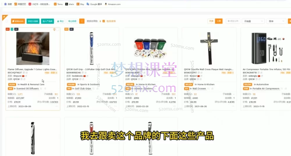 图片[2]跨境课程-外贸教程-精品网课-电商运营科睿跨境亚马逊进阶课程跨境课程-外贸教程-精品网课-电商运营课库课堂