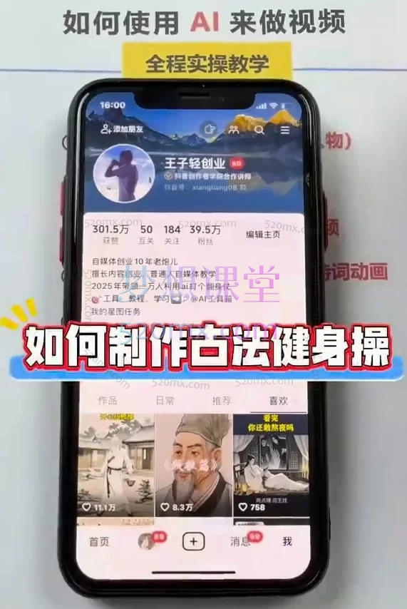 图片[2]跨境课程-外贸教程-精品网课-电商运营聚星团队Tiktok出海淘金训练营：零基础掌握海外短视频运营与变现跨境课程-外贸教程-精品网课-电商运营课库课堂