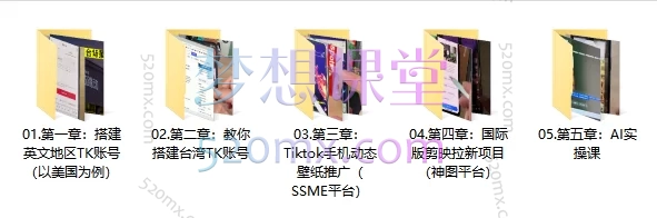 图片[3]跨境课程-外贸教程-精品网课-电商运营聚星团队Tiktok出海淘金训练营：零基础掌握海外短视频运营与变现跨境课程-外贸教程-精品网课-电商运营课库课堂