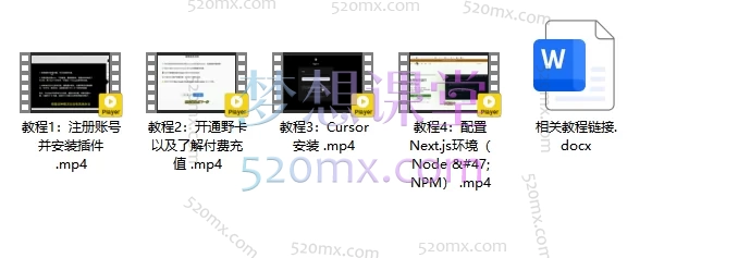 图片[4]跨境课程-外贸教程-精品网课-电商运营2025刘小排老师海外AI产品《ideatobusiness》用AI编程，兑现你的创意跨境课程-外贸教程-精品网课-电商运营课库课堂