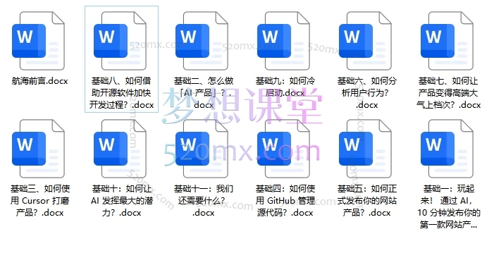 图片[5]跨境课程-外贸教程-精品网课-电商运营2025刘小排老师海外AI产品《ideatobusiness》用AI编程，兑现你的创意跨境课程-外贸教程-精品网课-电商运营课库课堂