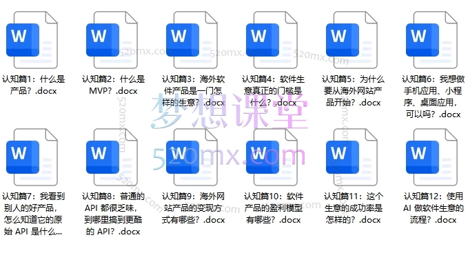 图片[7]跨境课程-外贸教程-精品网课-电商运营2025刘小排老师海外AI产品《ideatobusiness》用AI编程，兑现你的创意跨境课程-外贸教程-精品网课-电商运营课库课堂