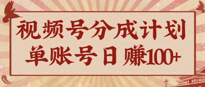 视频号分成计划,AI开花视频玩法,操作简单,10分钟一个,手把手教你操作跨境课程-外贸教程-精品网课-电商运营课库课堂