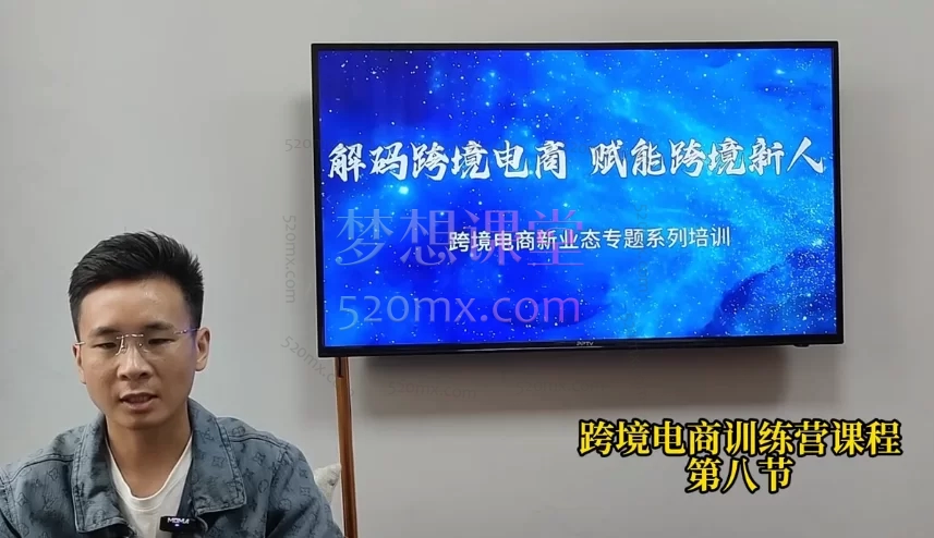 图片[2]跨境课程-外贸教程-精品网课-电商运营14节出海夺金Tiktok从0-1跑通出海全流程读书卡跨境课程-外贸教程-精品网课-电商运营课库课堂