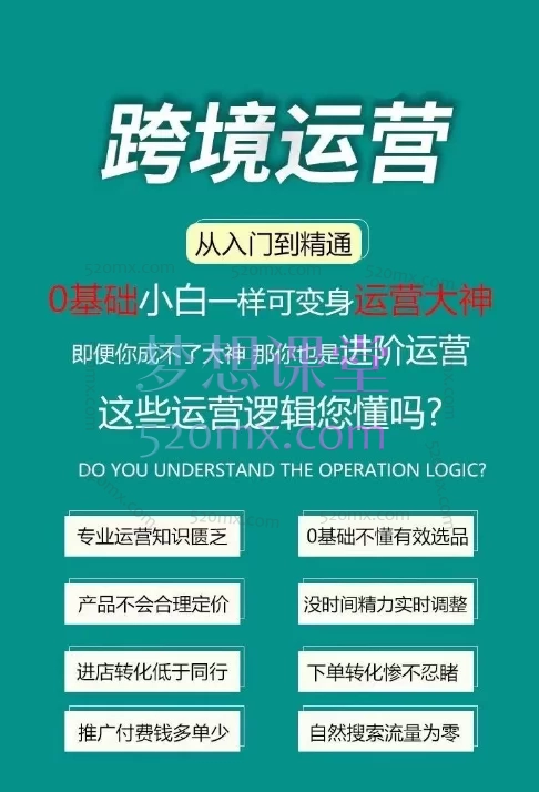 图片[4]跨境课程-外贸教程-精品网课-电商运营14节出海夺金Tiktok从0-1跑通出海全流程读书卡跨境课程-外贸教程-精品网课-电商运营课库课堂