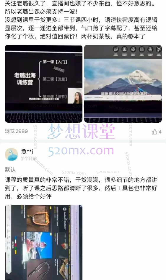 图片[5]跨境课程-外贸教程-精品网课-电商运营2025跨境老璐：跑通【独立站0-1】独立站电光顿悟训练营跨境课程-外贸教程-精品网课-电商运营课库课堂