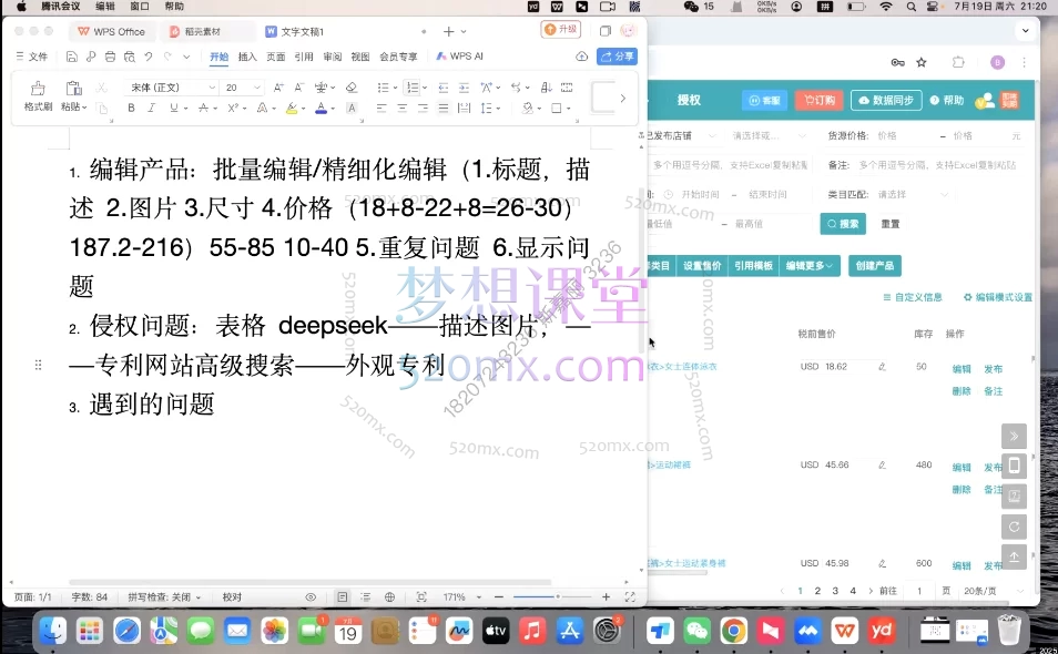 图片[2]跨境课程-外贸教程-精品网课-电商运营2025慧哥传媒汤姆张-TK美区小白0基础线上+实操跨境全链路跨境课程-外贸教程-精品网课-电商运营课库课堂