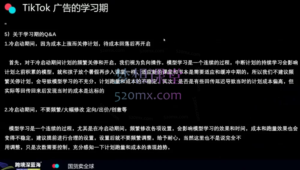 图片[2]跨境课程-外贸教程-精品网课-电商运营2025跨境深蓝海TikTok Shop 系统班 04.16期：一站式掌握 TikTok 电商运营实战技能跨境课程-外贸教程-精品网课-电商运营课库课堂